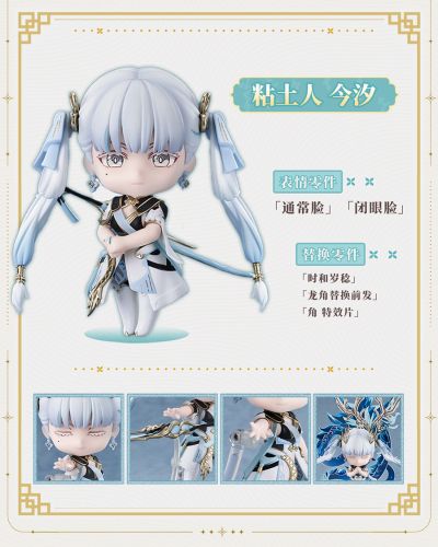 粘土人#2889 鸣潮 今汐