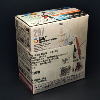 FW高达大集结  ♯26