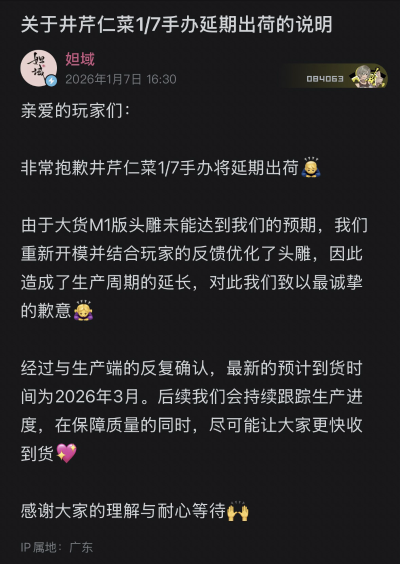 少女乐队的呐喊 「呐喊一夏」系列 井芹仁菜