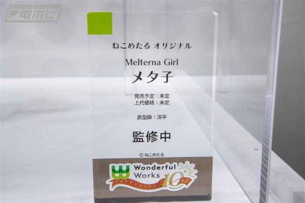 Melterna Girl  Metaco