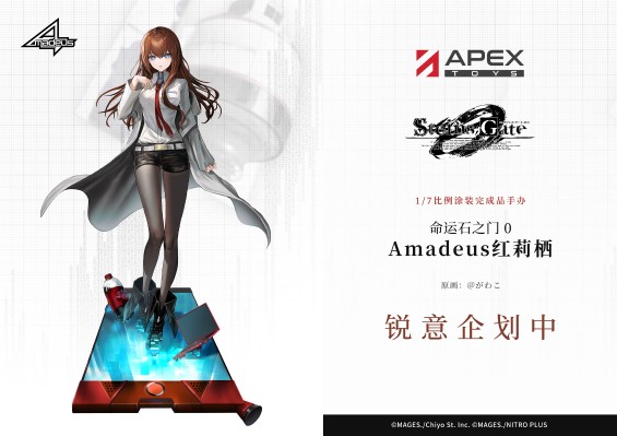 命运石之门 0 Amadeus红莉栖