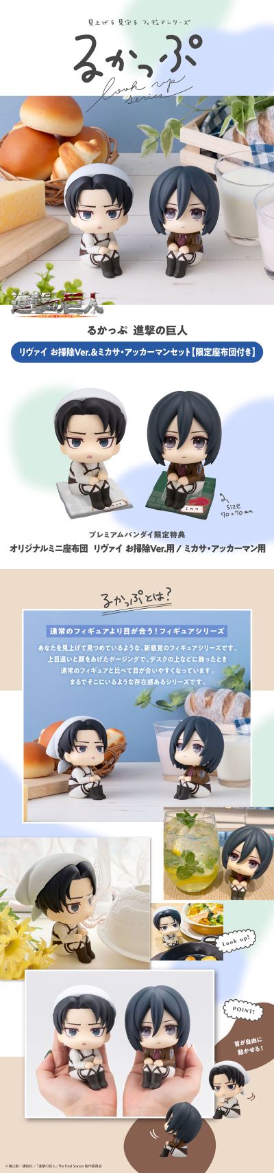 Look up 进击的巨人 利威尔 打扫