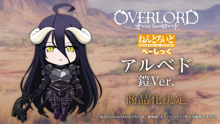 粘土人 基础款 OVERLORD 雅儿贝德 铠甲版