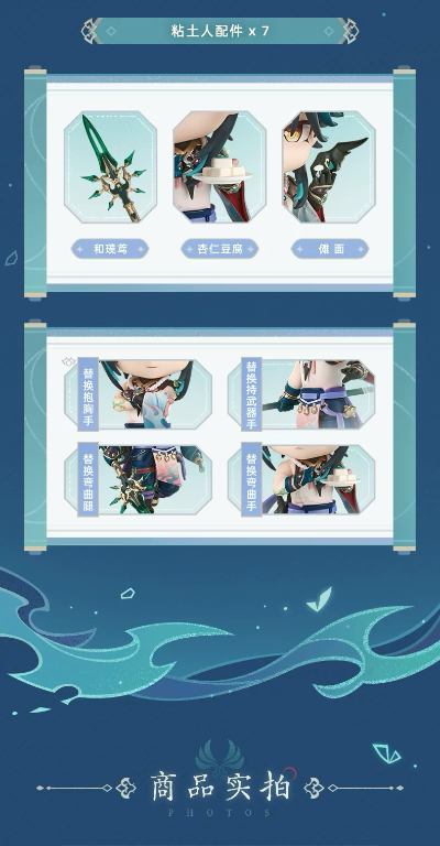 粘土人#2668 原神 魈