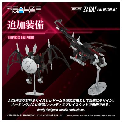 REALIZE MODEL系列 RMZ-020F 索斯机兽 暴击蝙蝠 全套配件