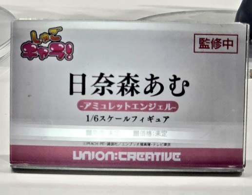 守护甜心！日奈森亚梦-守护天使-