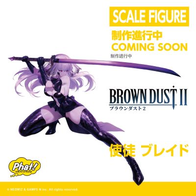 棕色尘埃2 使徒 布莱德