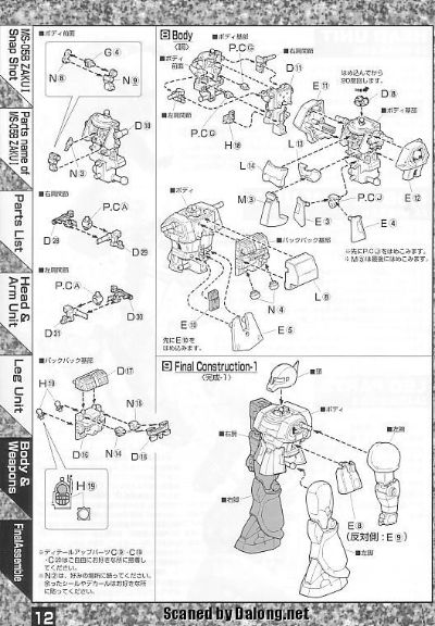 MG#18 MS-05B 扎古I