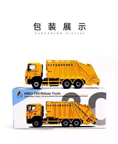 日野700垃圾运输卡车；新北市政府环境保护局