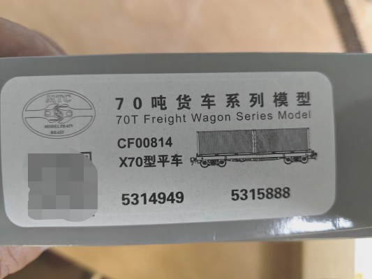 CF008 X70铁路集装箱运输车 2辆套装