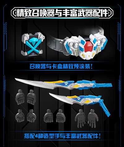 铠拼Z 铠甲勇士 飞影