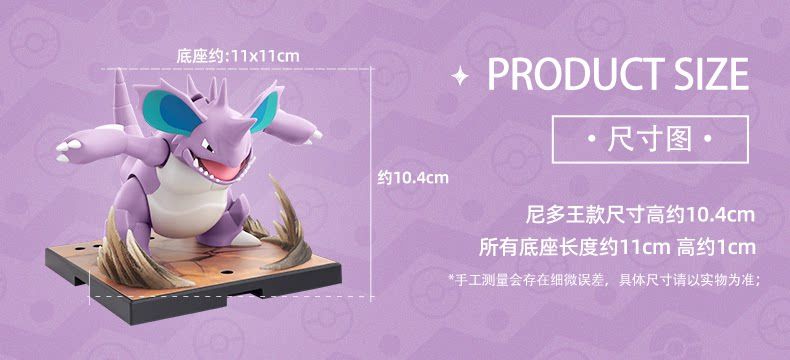 宝可梦奇迹版 尼多王