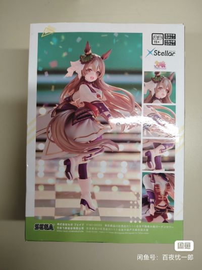 XStellar系列 赛马娘 里见光钻 -开创未来-