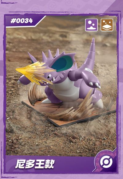 宝可梦奇迹版 尼多王
