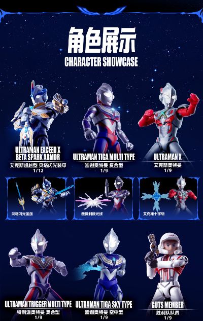 奥特名鉴群星版S第2弹-羁绊火花