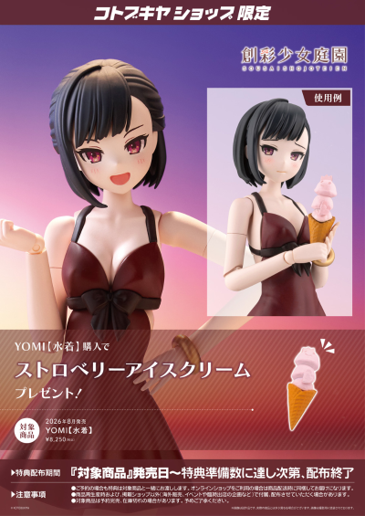 创彩少女庭园 YOMI 泳装