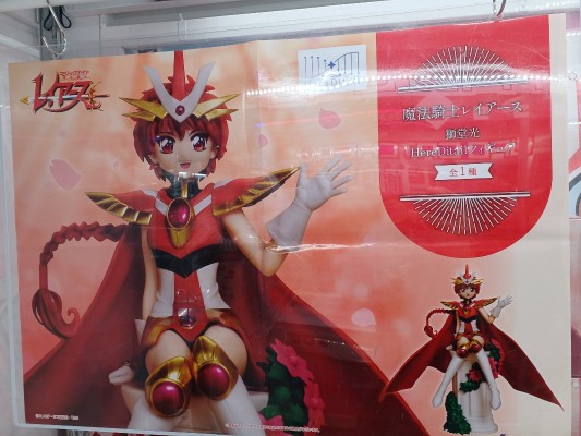 魔法骑士雷阿斯狮堂光 HereDitail 手办