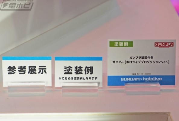 高达×hololive 高达【Hololive版 】