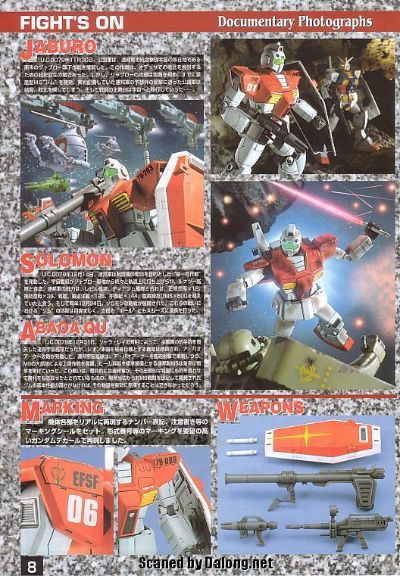 MG #17 机动战士高达 RGM-79 吉姆 