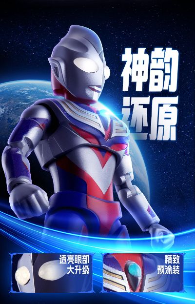 奥特名鉴群星版S第2弹-羁绊火花