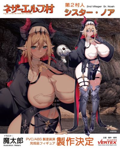 异端精灵村 第2村民 修女·诺亚