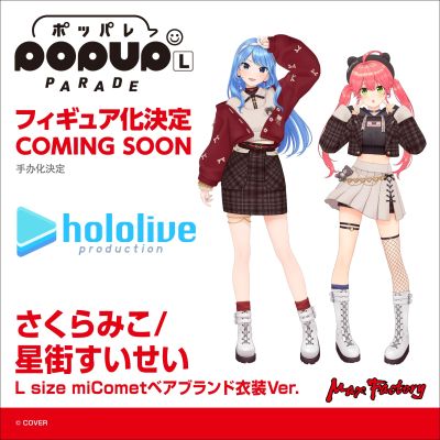 POP UP PARADE hololive 星街彗星 L尺寸 miComet黄金熊服装
