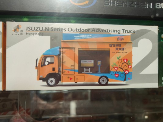 城市192 五十铃N系户外广告卡车