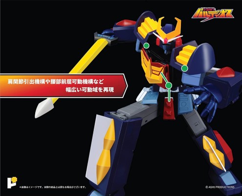 POSE＋金属系列 巴鲁迪奥斯