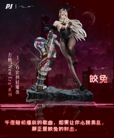 New Era系列 皎兔 异色版