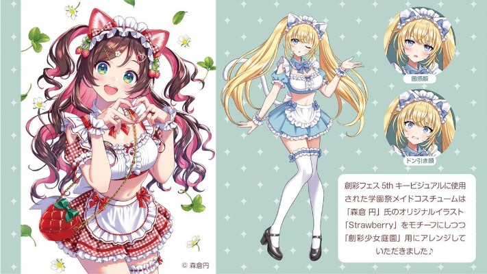 创彩少女庭园 佐伯利兹 校园祭女仆装