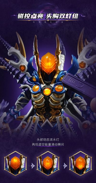 奥特怪兽热爱版 格理扎第三形态