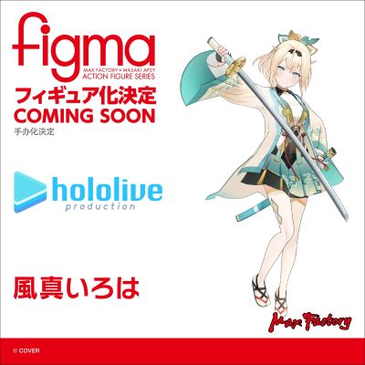 figma hololive  风真伊吕波