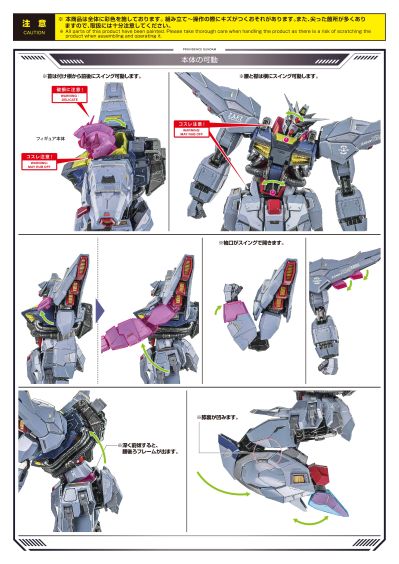 METAL BUILD 神喻高达 终末决战版