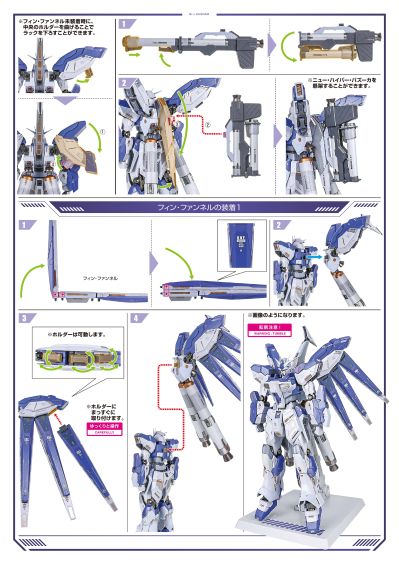 METAL BUILD Hi-ν高达  [METAL BUILD EXPO]