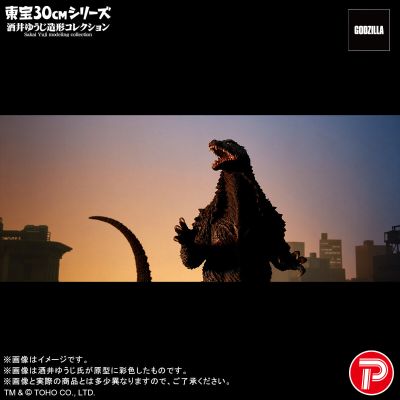东宝30cm系列 酒井裕司造型杰作 哥斯拉（2003）
