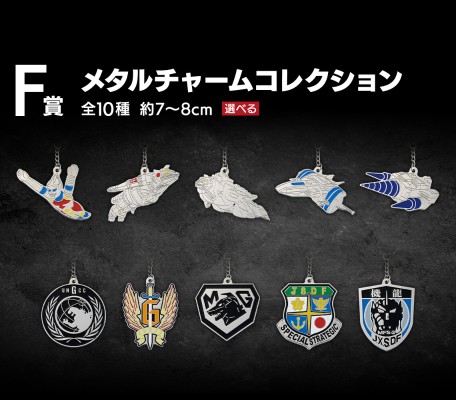 一番赏 哥斯拉 机械编年史 F奖 金属挂饰收藏