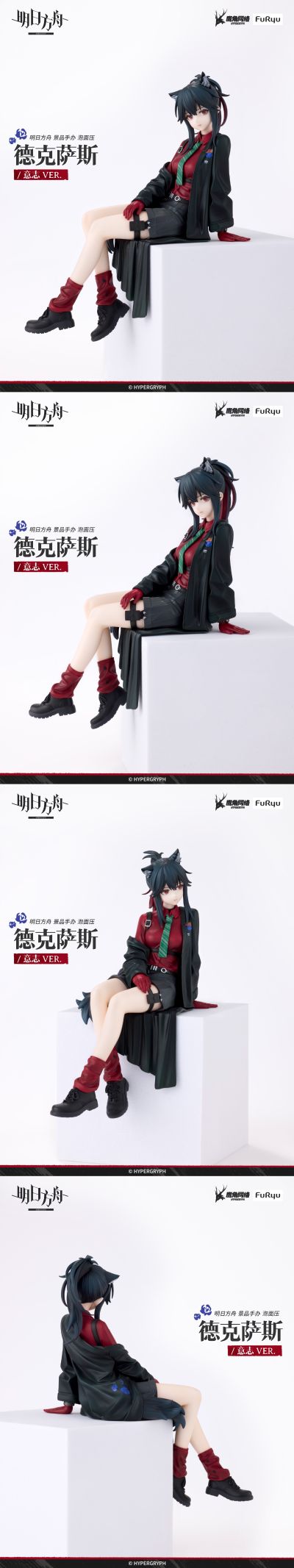 明日方舟 景品手办 泡面压 德克萨斯 意志