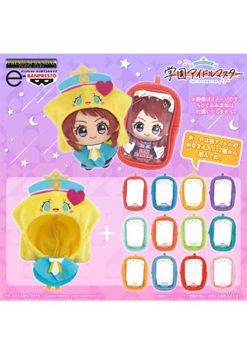 学园偶像大师 初美酱披风 & 迷你毛绒收纳包套装