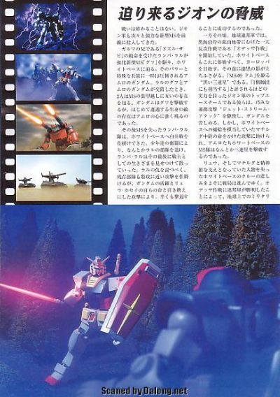 HGUC 1/144 RX-78-2 高达（再贩）[BANDAI SPIRITS]《発売済・在库品》