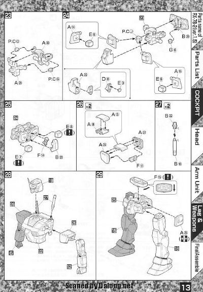 MG #28 机动战士高达 RX-78-2 高达 Ver.1.5 
