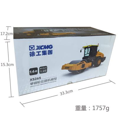 1/24 徐工XS265单钢轮压路机