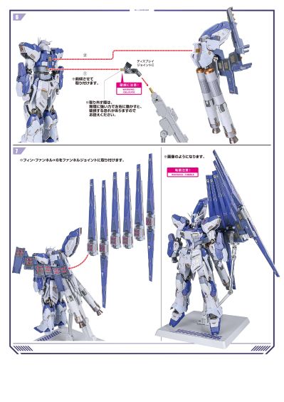 METAL BUILD Hi-ν高达  [METAL BUILD EXPO]