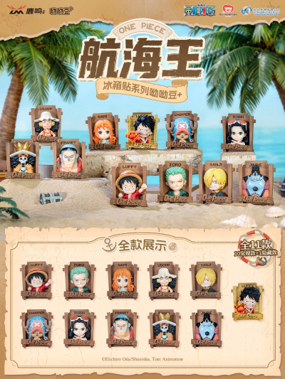 冰箱贴系列 航海王 呦呦豆+ 盲盒