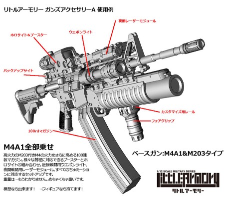 小军械库 LD022 枪械配件A2