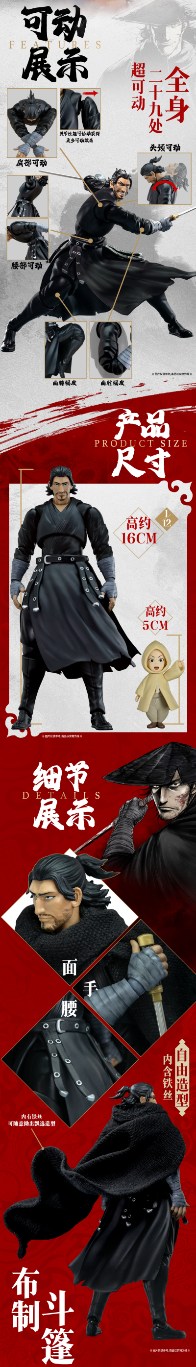 闪电奇舞 镖人 刀马