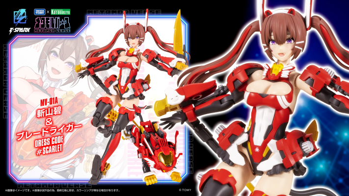 MV-01A  索斯机兽 斩山碧 与 超重剑长牙狮 着装 #猩红