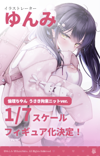 伦理酱 兔子拘束针织服