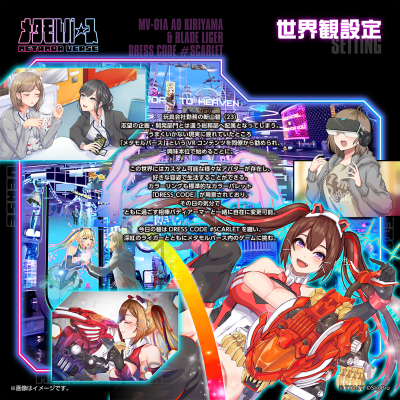 MV-01A  索斯机兽 斩山碧 与 超重剑长牙狮 着装 #猩红