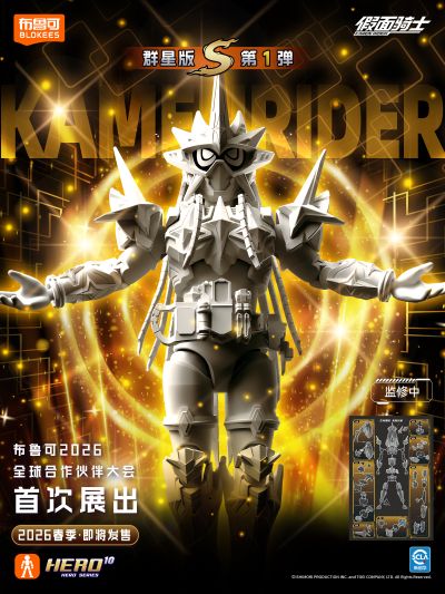 假面骑士群星版S第1弹