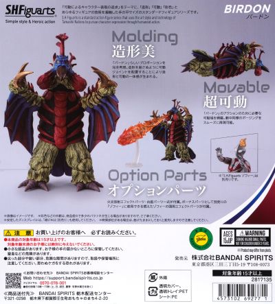 S.H.Figuarts 巴顿